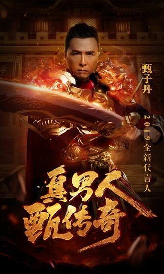 超强装备自由交易，传奇梦想触手可及